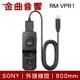 SONY 索尼 RM-VPR1 外接線控 遙控器 | 金曲音響