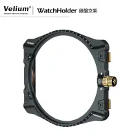 在飛比找momo購物網優惠-【Velium 銳麗瓏】WatchHolder 風景攝影 方