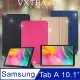 VXTRA Samsung Galaxy Tab A 10.1吋 2019 經典皮紋三折保護套 平板皮套 T510 T515