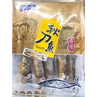 在飛比找蝦皮購物優惠-［東港蕭特產］國境之南秋刀魚（一包五入）