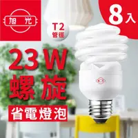 在飛比找ETMall東森購物網優惠-【旭光】23W螺旋省電燈泡（8入組）黃光色