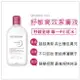 貝膚黛瑪舒敏高效潔膚液500ml