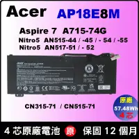 在飛比找蝦皮購物優惠-AP18E8M acer 原廠電池 AN515-55 AN5