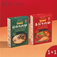 在飛比找環球Online優惠-【春水良品】半筋半肉牛肉麵-575g X2入 (番茄1入+藤