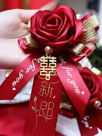 在飛比找樂天市場購物網優惠-結婚胸花新郎新娘2021年潮父母家人全套中式婚禮胸針襟花