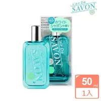 在飛比找momo購物網優惠-【日本L’air De SAVON】淡香水50ML-三款香味