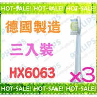 在飛比找樂天市場購物網優惠-《正公司貨@德國製造》Philips Sonicare HX