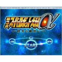 在飛比找蝦皮購物優惠-懷舊經典電玩 PS2遊戲下載/PC運行《第二次+第三次超級機