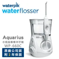 在飛比找momo購物網優惠-【Waterpik】Aquarius 專業型牙齒保健沖牙機W