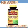 【$299免運】免運費 含稅開發票 【好市多專業代購】 Nature Made 萊萃美 全方位維生素B群加C 活力配方 300 粒