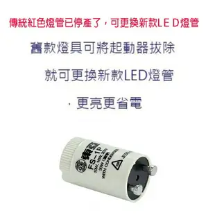 東亞 T8 LED 紅色 10W 燈管(2尺)