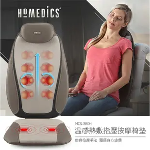 美國 HOMEDICS 家醫 指壓按摩椅墊MCS-380H 廠商直送