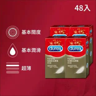 【Durex 杜蕾斯】超薄裝衛生套12入*4盒(共48入 保險套/保險套推薦/衛生套/安全套/避孕套/避孕)