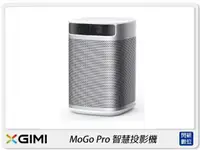 在飛比找樂天市場購物網優惠-XGIMI MoGo Pro 智慧投影機 藍牙喇叭 無線 聲