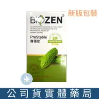 在飛比找蝦皮購物優惠-【禾坊藥局-最新包裝】貝昇 Biozen 寶穩定 (60顆)