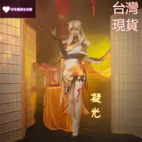 在飛比找蝦皮購物優惠-【現貨免運】原神cosplay服 凝光cos服 御姐風璃七星