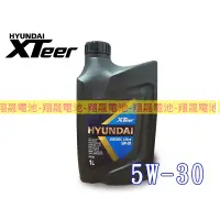 在飛比找蝦皮購物優惠-【彰化員林翔晟電池】HYUNDAI現代正廠機油 5W30 適