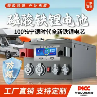 貨卡車12V24V48V駐車空調大容量寧德時代房車儲能磷酸鐵鋰電池