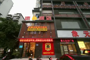 速8酒店(福州世歐廣場店)速8酒店(福州世欧广场店)