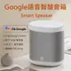 【MI】小米智慧音箱L09G 支援Google語音助理 台版公司貨 智能音響 藍芽喇叭 小米音箱 (7.6折)