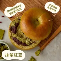 在飛比找momo購物網優惠-【原味時代】抹茶紅豆乳酪減醣貝果-季節限定(3入)