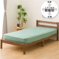 在飛比找PChome24h購物優惠-【NITORI 宜得利家居】伸縮床包 N-FIT PALET