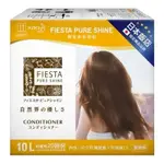 ［花王KAO］FIESTA PURE SHINE 潤髮素套裝組 充填器 2箱一組 免運費 ～COSTCO 好市多代購～