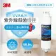 3M 紫外線殺菌 淨水器殺菌燈匣 UVA系列 /個 (適用UVA1000、UVA2000、UVA3000) 3CT-F022-5