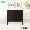 【IHouse】經濟型日式素面床頭片-單人3尺