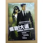 倫敦大道DVD 綺拉奈特莉＆柯林法洛 LONDON BOULEVARD 台灣正版全新108/8/23發行