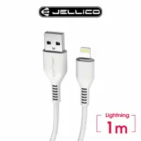 在飛比找momo購物網優惠-【JELLICO】USB to Lightning 1M 3