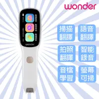 在飛比找PChome24h購物優惠-WONDER旺德 全能拍照錄音翻譯筆 WM-T21W