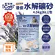 【可沖馬桶礦砂】iCat 環保水解礦砂 (顆粒型) 水溶貓砂 箱裝販售 4.5kg/包（6L包裝袋）薰衣草味