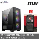 撐得住3C免運附發票㊣宮望4 32GB DDR4/I5 12400F/RTX 4070/電腦主機/電競主機/微星/MSI