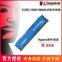 在飛比找Yahoo!奇摩拍賣優惠-金士頓fury駭客神條DDR3 8G 1600 1866雙通