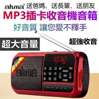 在飛比找蝦皮購物優惠-【台灣優選】收音機 可接收台灣節目 MP3撥放器 雙電池LE