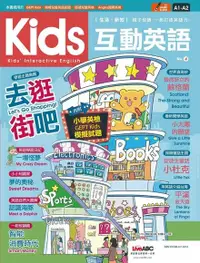 在飛比找Readmoo電子書優惠-Kids互動英語 No.4