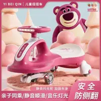 在飛比找蝦皮購物優惠-！熱銷商品！草莓熊扭扭車 兒童扭扭車 兒童溜溜車 1-3歲 
