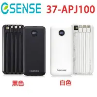 在飛比找Yahoo!奇摩拍賣優惠-【MR3C】含稅 eSENSE 逸盛 6750mAh 免帶線