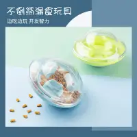 在飛比找蝦皮商城優惠-【PetBaby寵物精靈】寵物用品款 狗玩具飛碟不倒翁漏食球