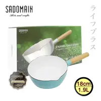 在飛比找PChome24h購物優惠-仙德曼琺瑯單柄雪平鍋-18cm/1.9L-天空藍