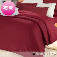 在飛比找蝦皮商城優惠-澳洲Simple Living 300織台灣製純棉被套(魅力