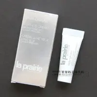 在飛比找Yahoo!奇摩拍賣優惠-La Prairie 萊珀妮魚子精華瓊貴緊致眼霜 3ml小樣