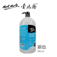 在飛比找博客來優惠-澳洲 Mont Marte 蒙瑪特 壓克力顏料 2L 超大容