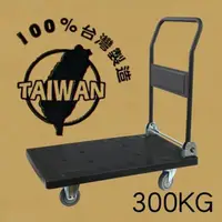 在飛比找蝦皮購物優惠-TRENY日式低噪音塑鋼手推車 荷重300KG 摺疊手推車 