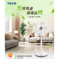 在飛比找蝦皮商城優惠-TECO東元 14吋微電腦遙控DC節能風扇 XA1404BR