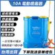 台灣24h出貨 10A鋰電噴霧器 20L電動噴霧器 農藥消毒噴霧器 噴農藥桶 打藥機 農用消毒打藥機 噴水桶 農藥噴霧桶