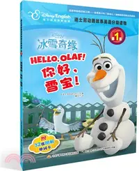 在飛比找三民網路書店優惠-冰雪奇緣你好，雪寶!（簡體書）