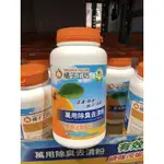 橘子工坊萬用除臭去漬粉 1250公克 COSTCO 好市多