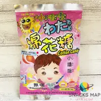 在飛比找蝦皮購物優惠-[SNACKS MAP零食地圖] 小嚕嚕 懷念 古早味棉花糖